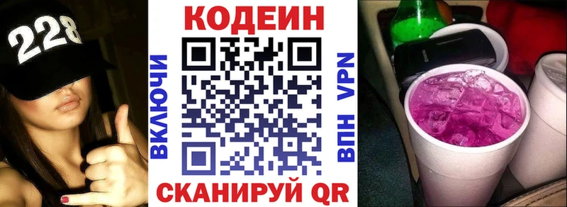 площадка какой сайт  хочу   гидра ссылка  Курчатов  Кодеиновый сироп Lean Purple Drank 