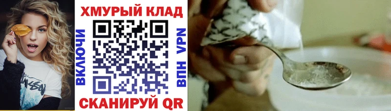 Героин Афган  ссылка на мегу ссылка  Курчатов 