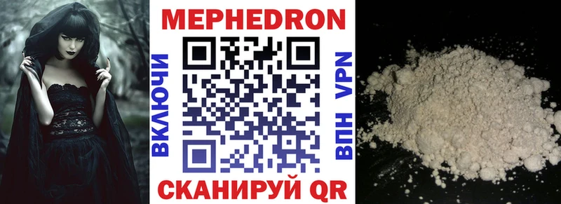 Меф 4 MMC  Курчатов 