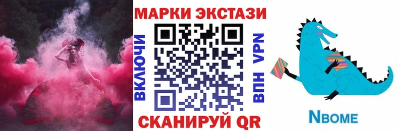 Марки NBOMe 1,8мг  Курчатов 